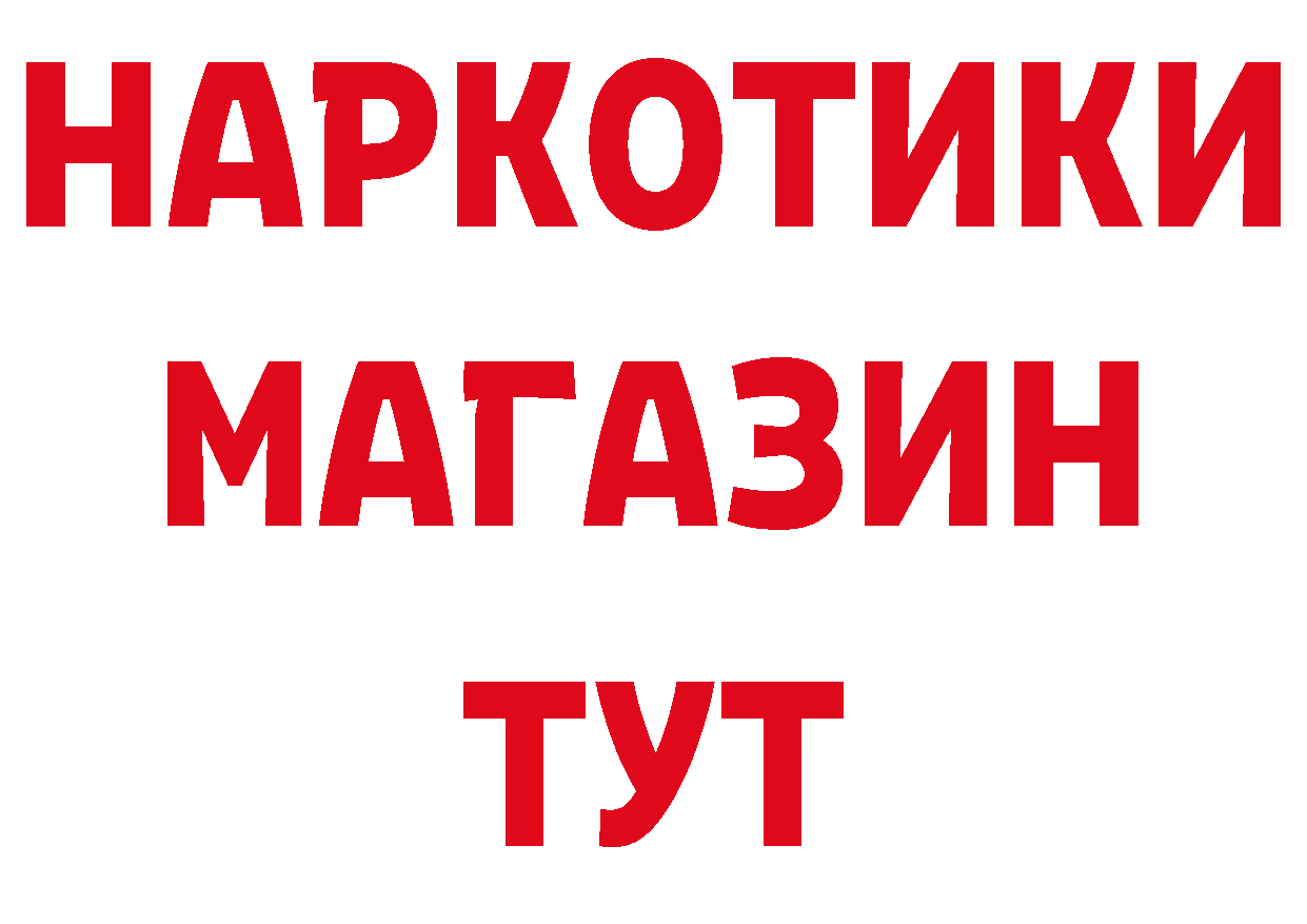 МЕФ кристаллы зеркало сайты даркнета блэк спрут Весьегонск